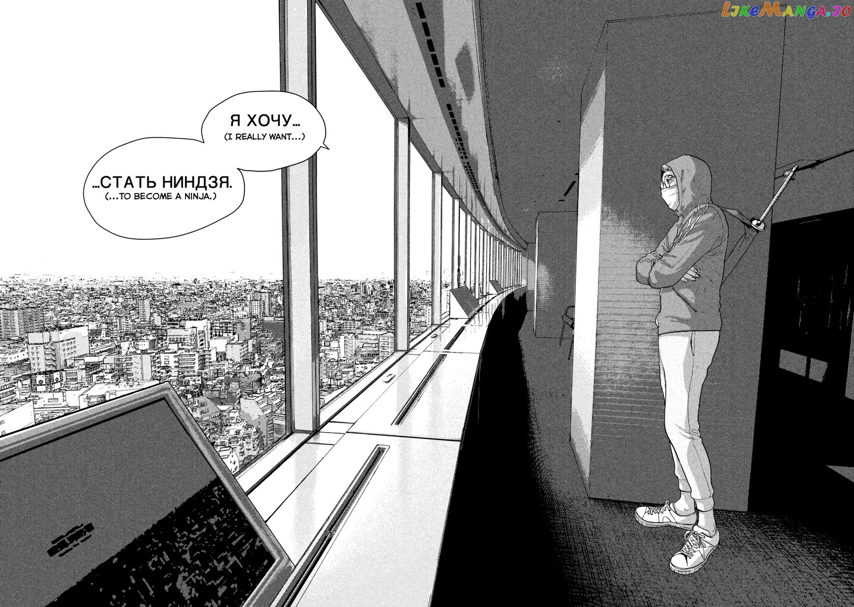 Under Ninja chapter 4 - page 10