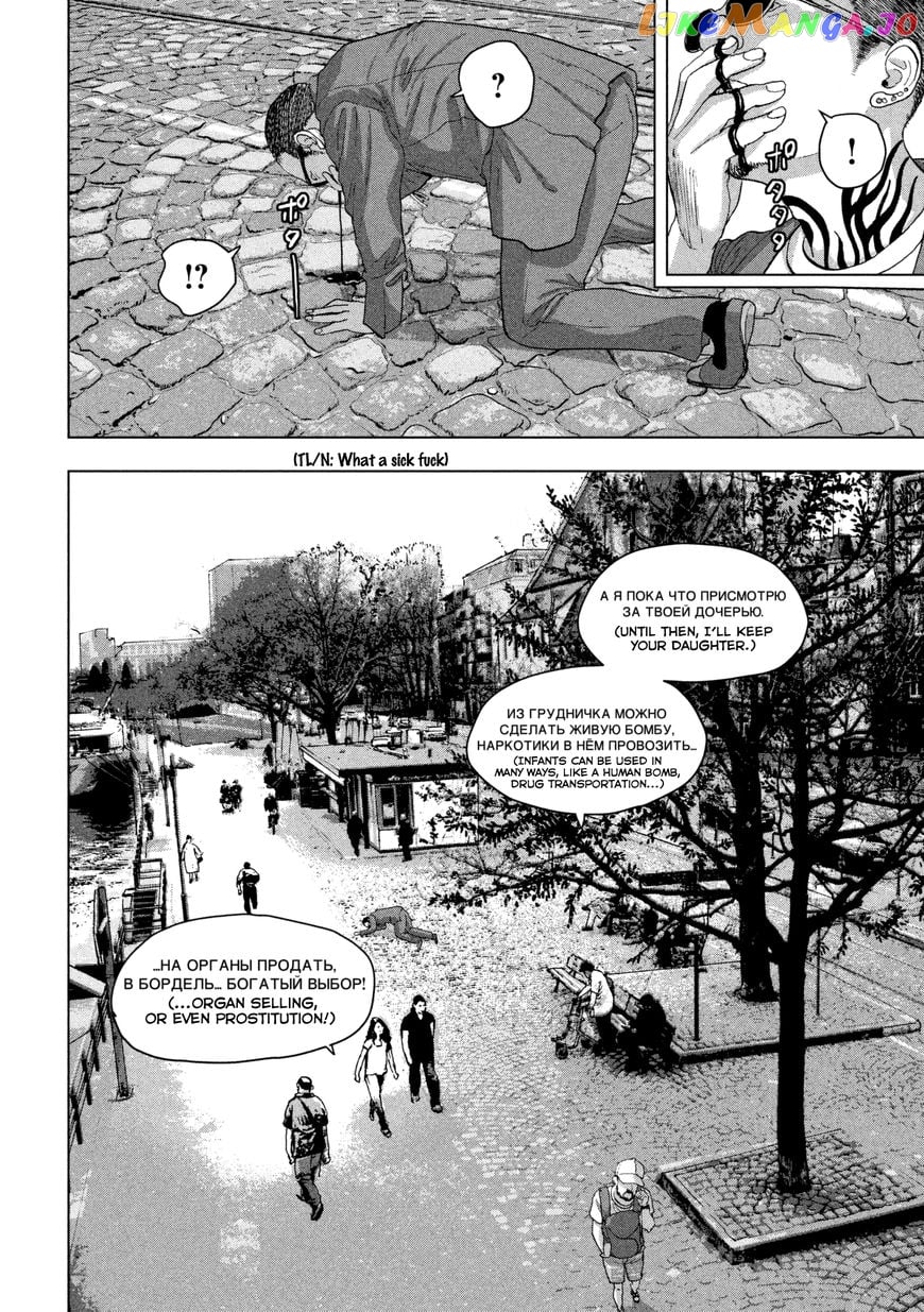 Under Ninja chapter 5 - page 6