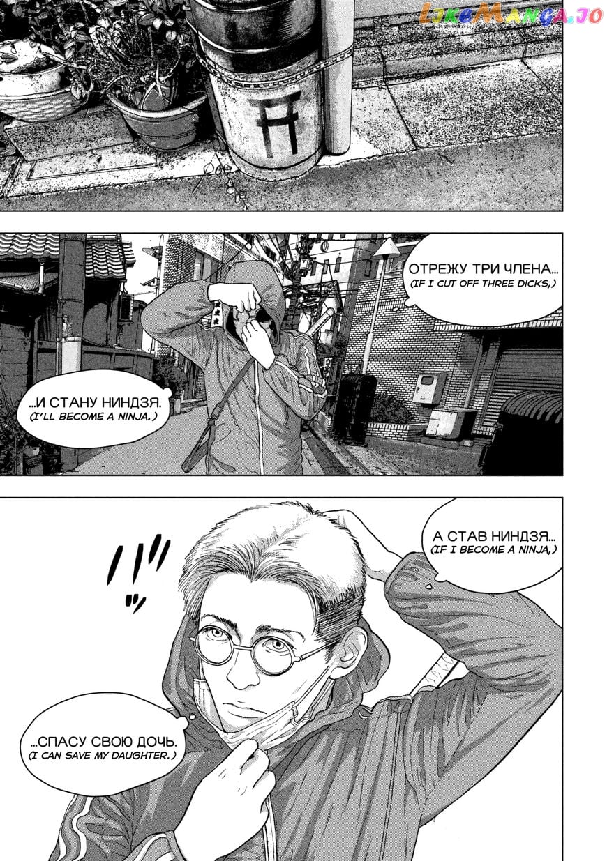 Under Ninja chapter 5 - page 7