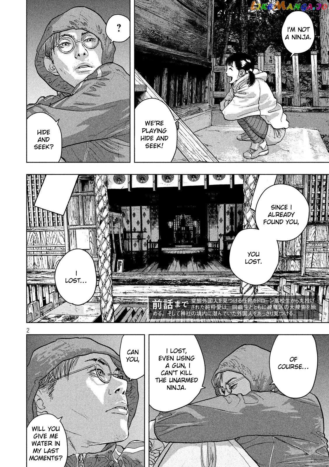 Under Ninja chapter 16 - page 2