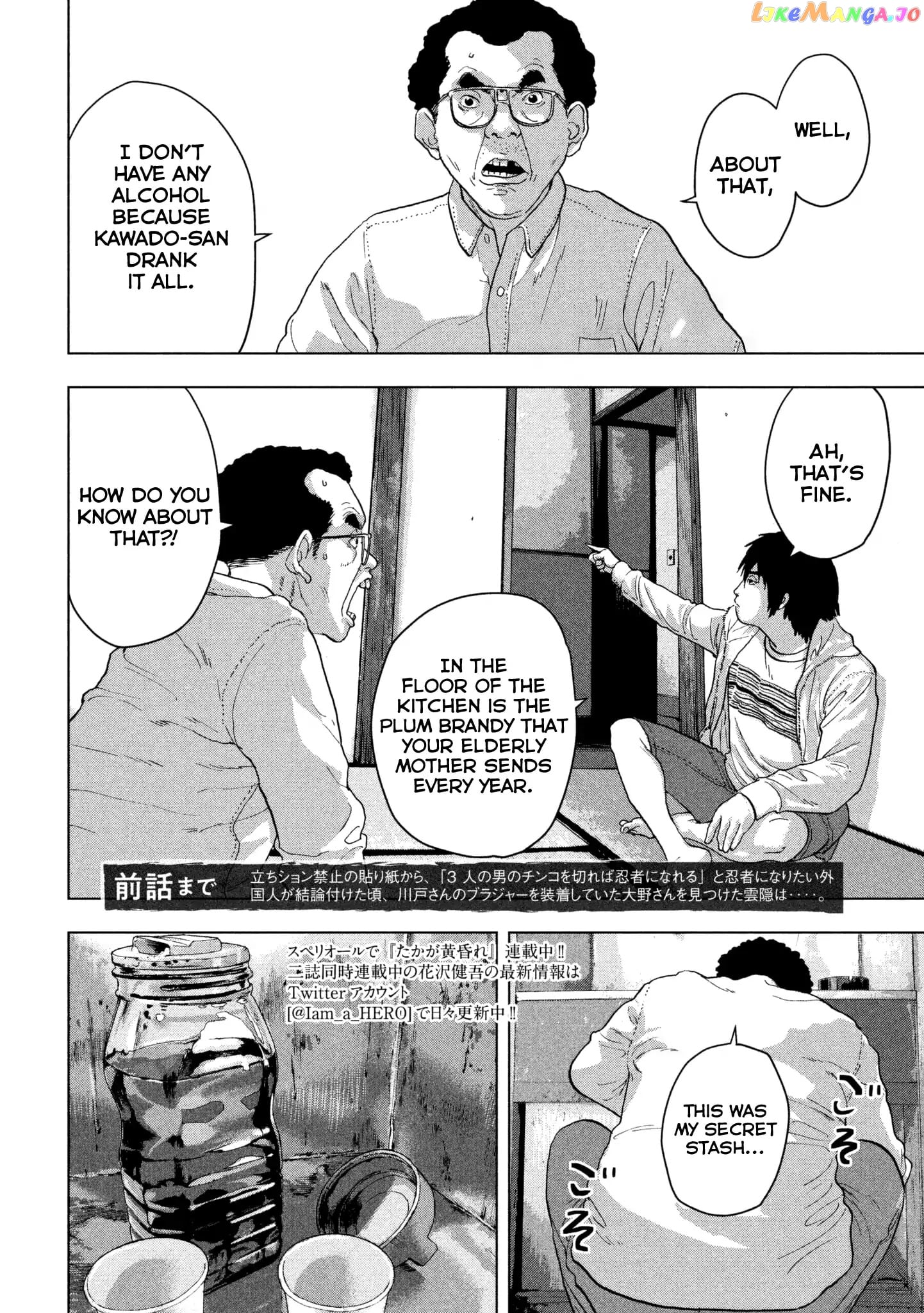 Under Ninja chapter 6 - page 3