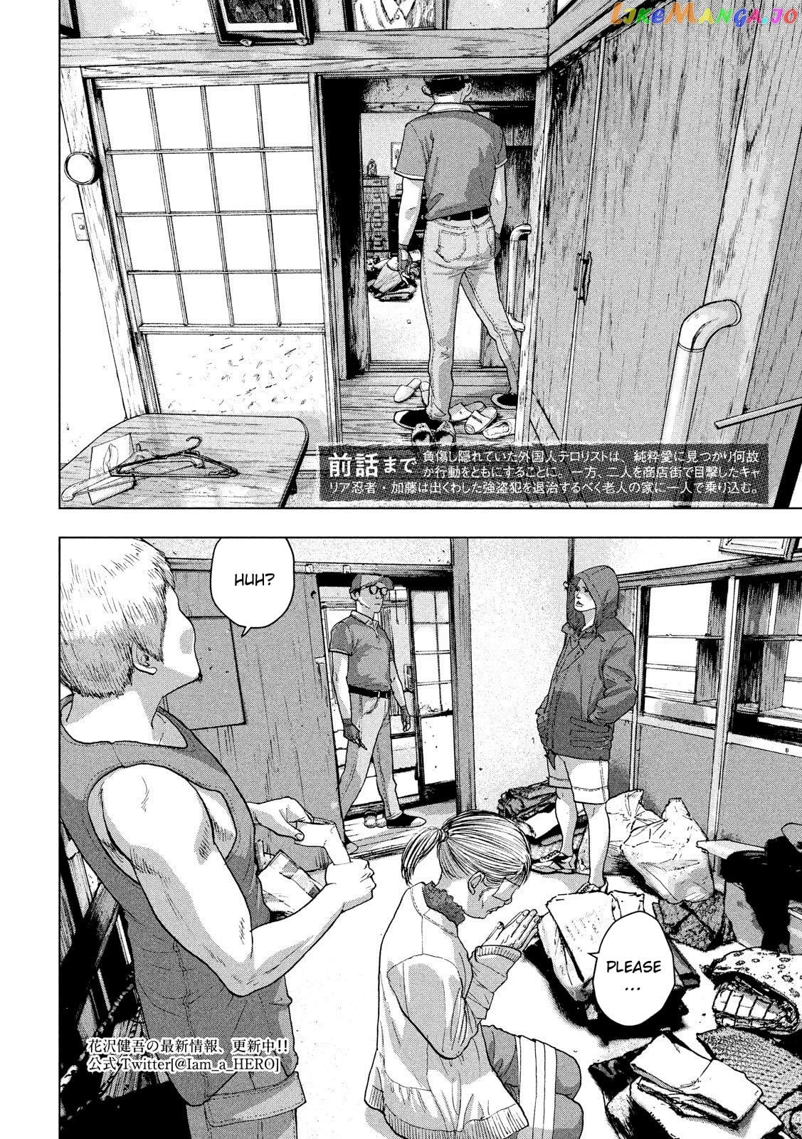 Under Ninja chapter 17 - page 2