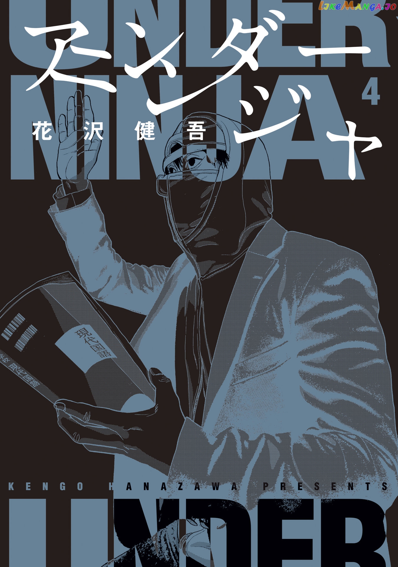 Under Ninja chapter 28 - page 1