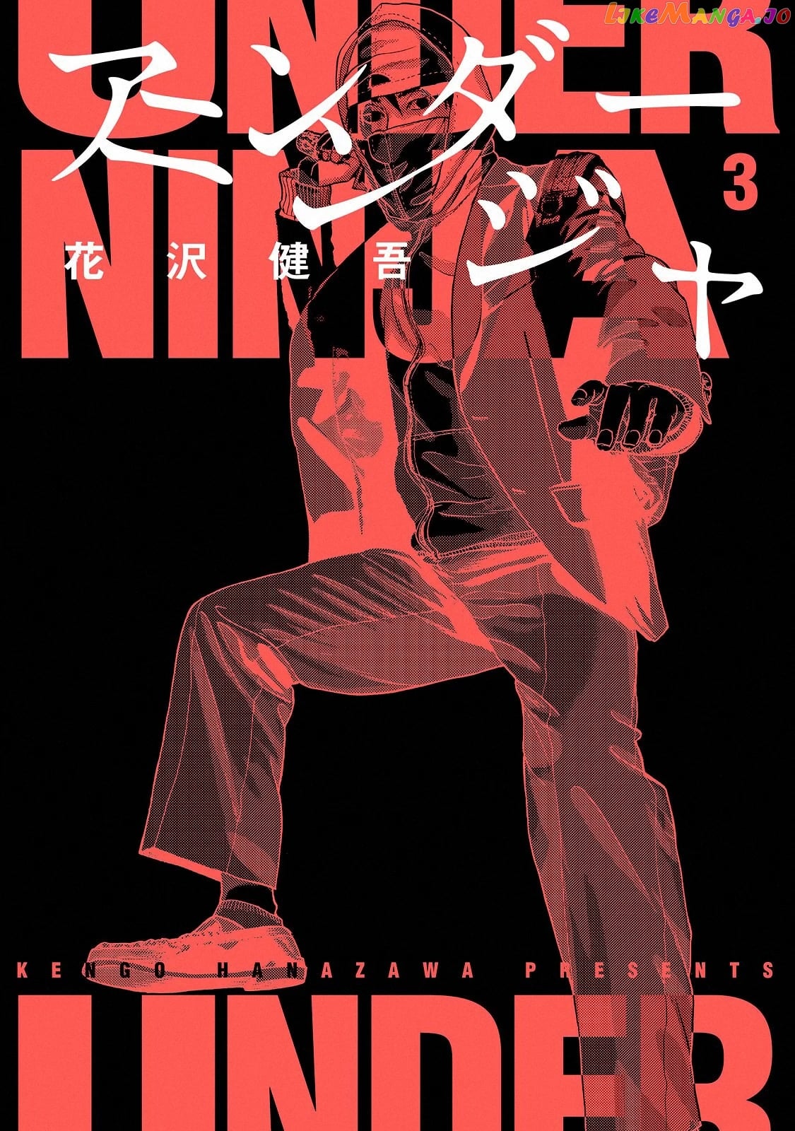 Under Ninja chapter 19 - page 1