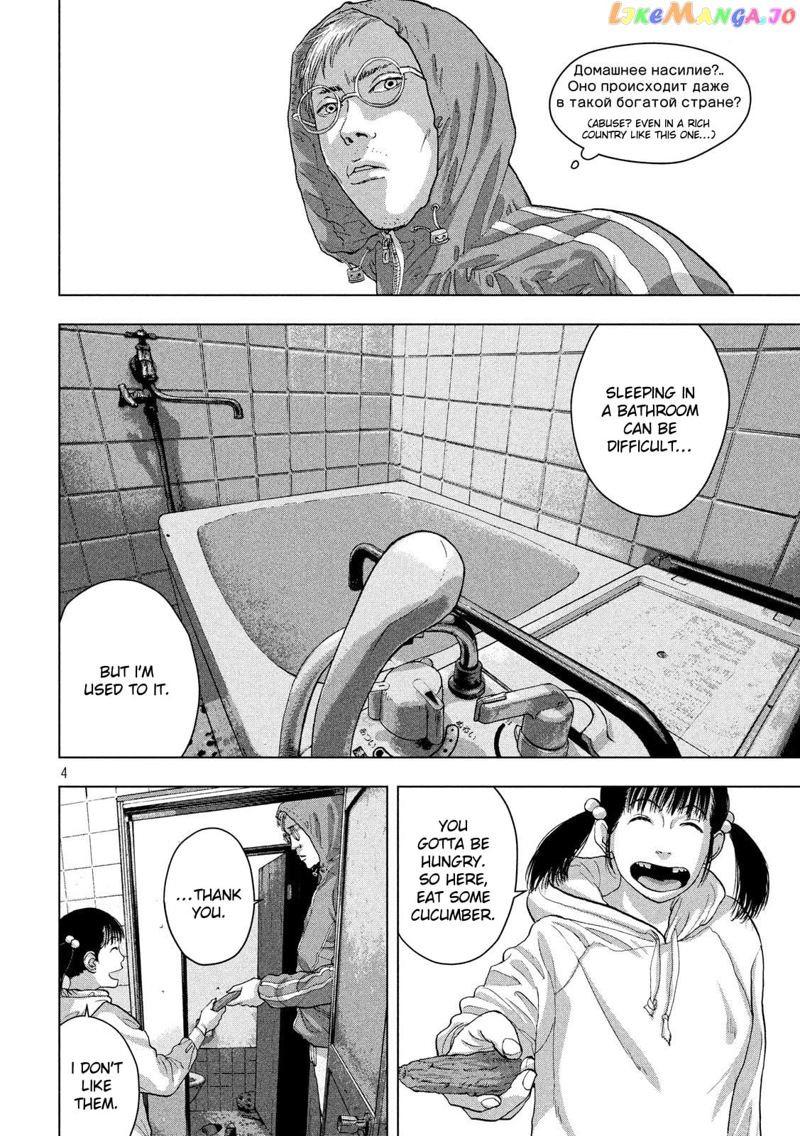 Under Ninja chapter 19 - page 5