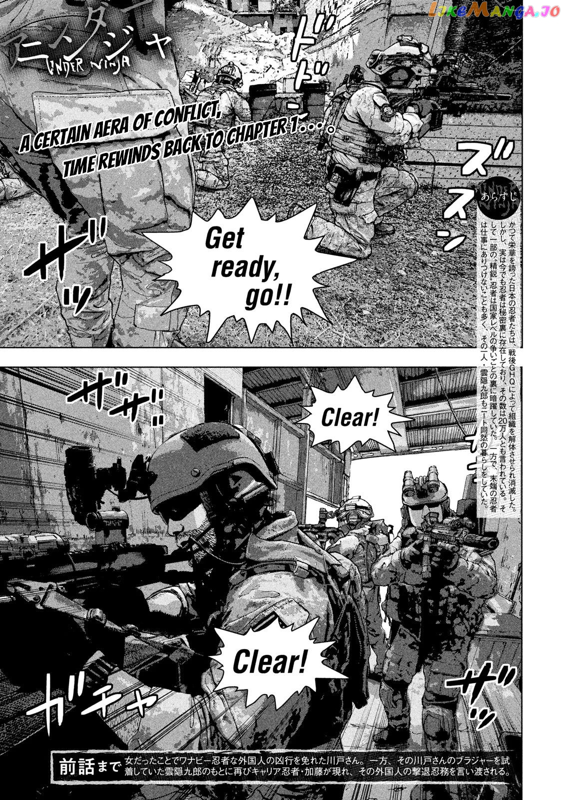 Under Ninja chapter 9 - page 1