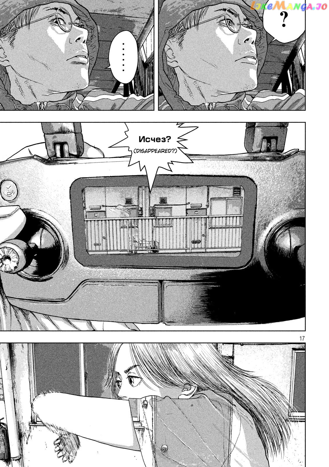 Under Ninja chapter 20 - page 17