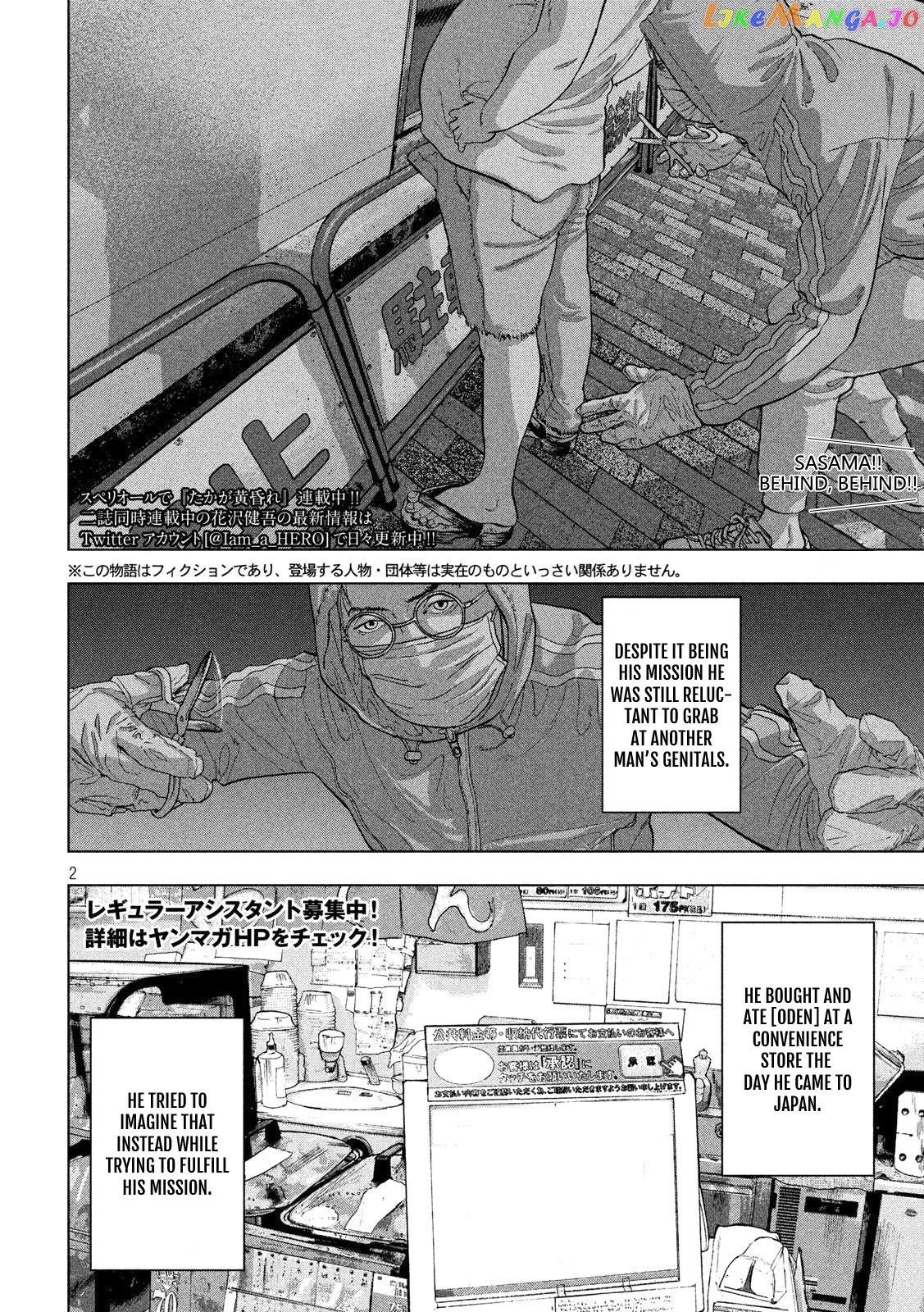 Under Ninja chapter 10 - page 2