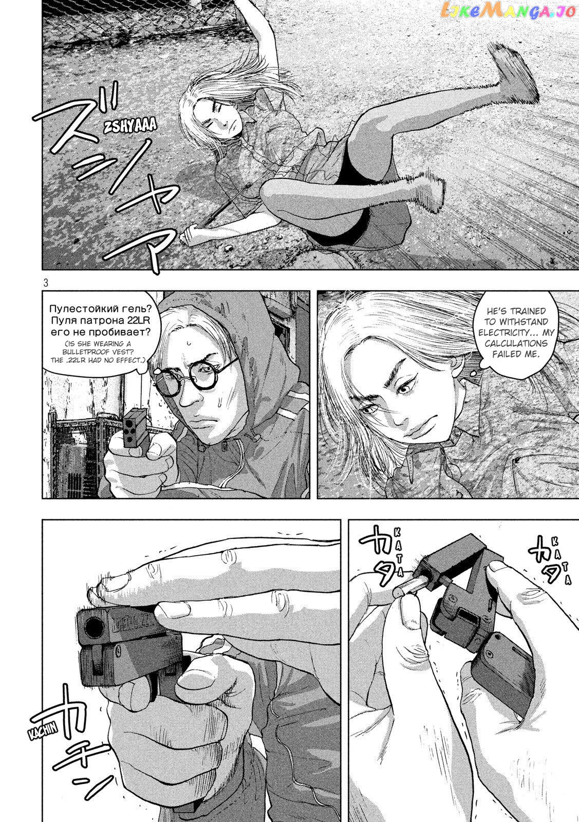 Under Ninja chapter 21 - page 2