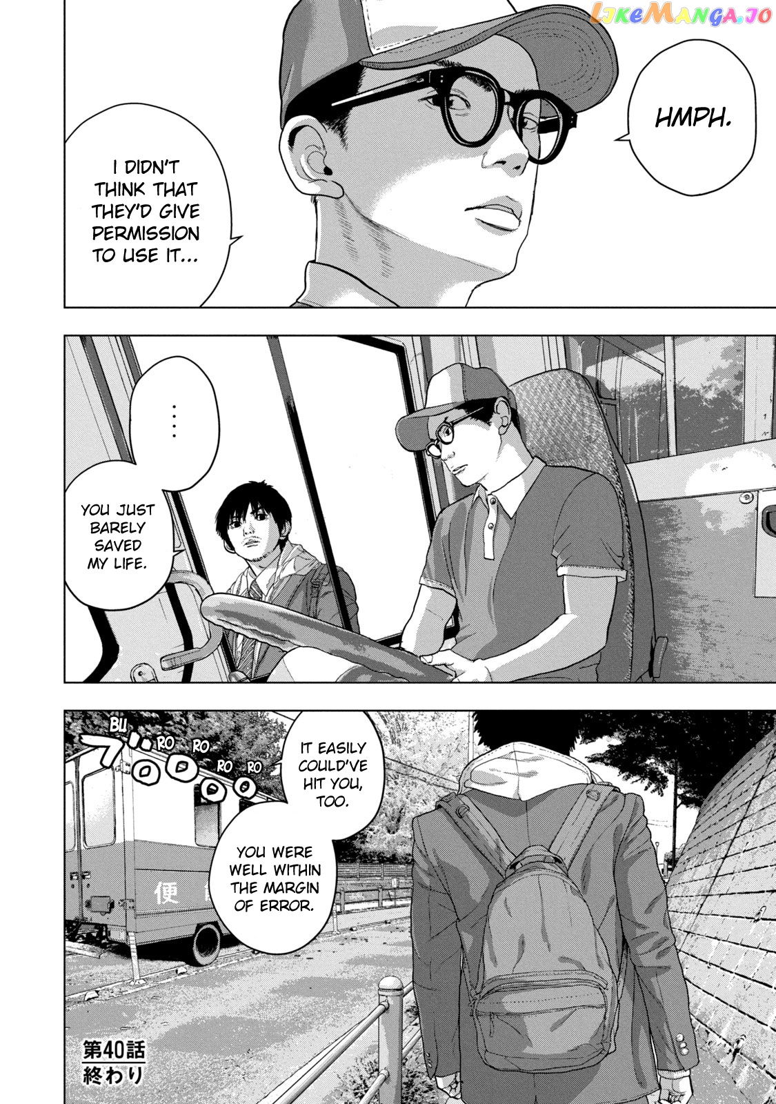Under Ninja chapter 40 - page 17