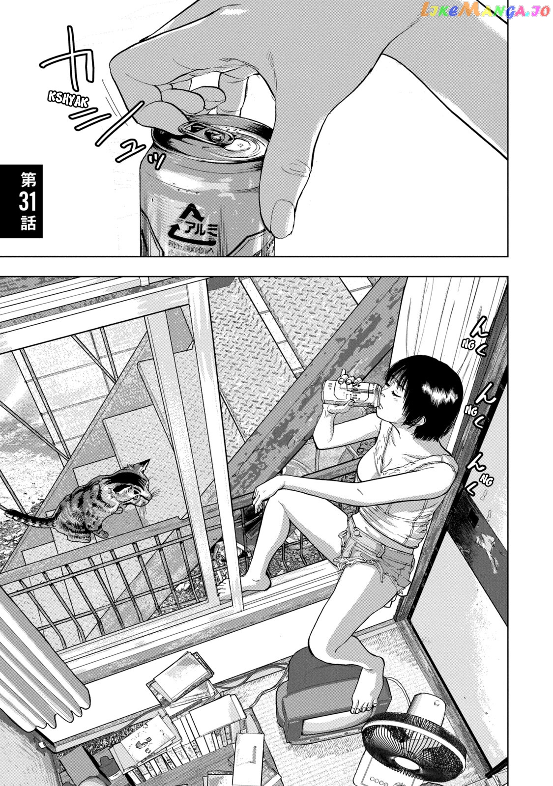 Under Ninja chapter 31 - page 1