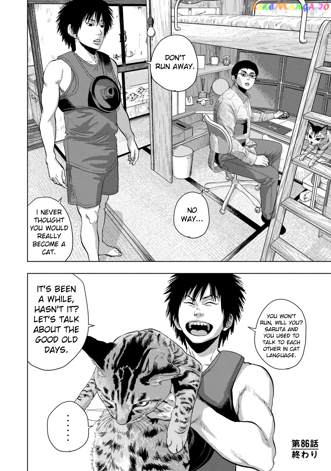 Under Ninja chapter 86 - page 17
