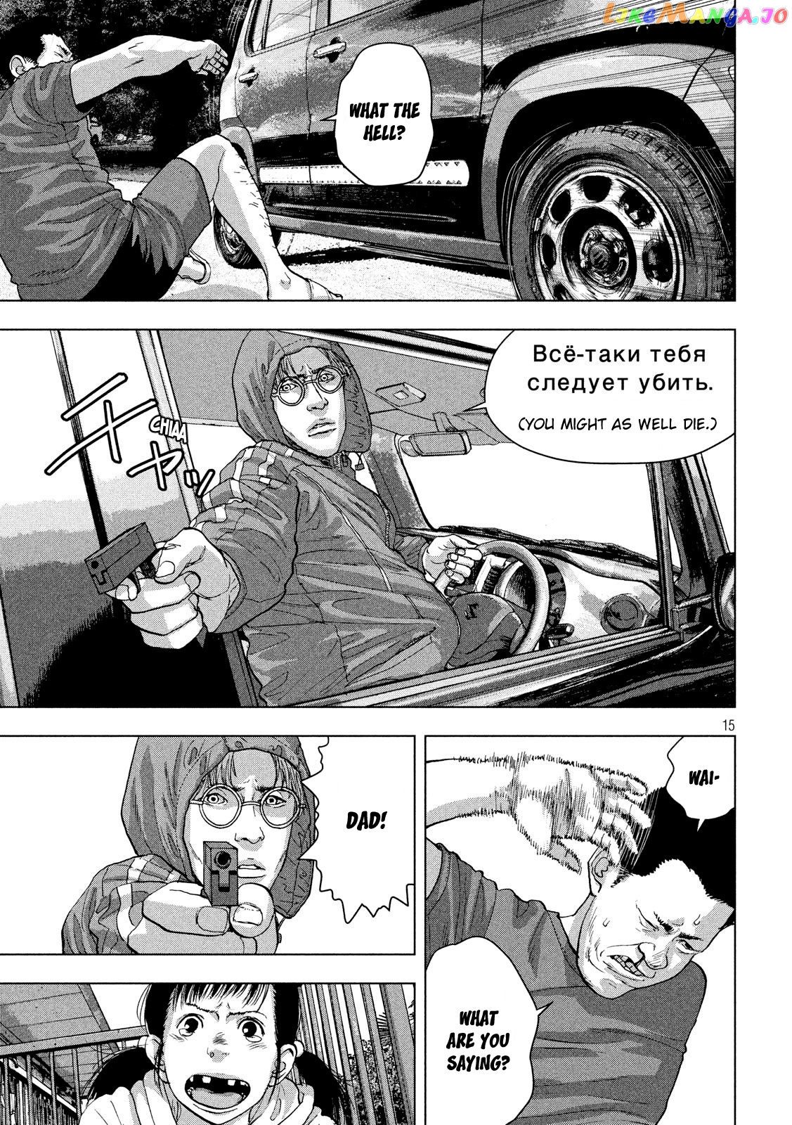 Under Ninja chapter 22 - page 14