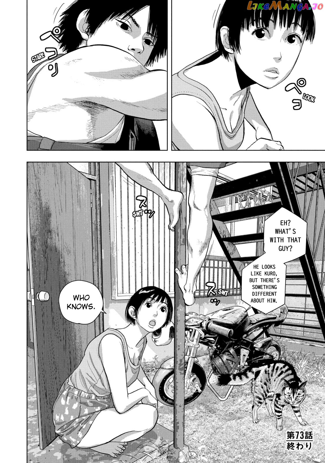 Under Ninja chapter 73 - page 20