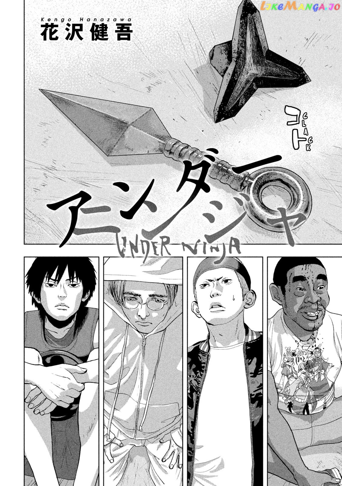 Under Ninja chapter 99 - page 2