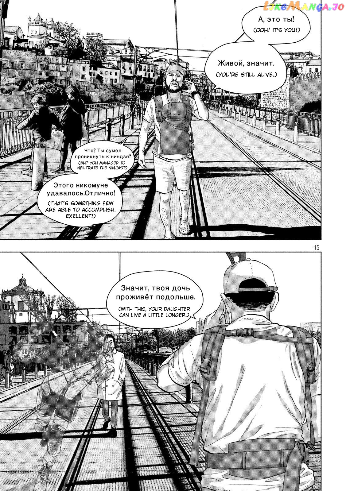 Under Ninja chapter 23 - page 15