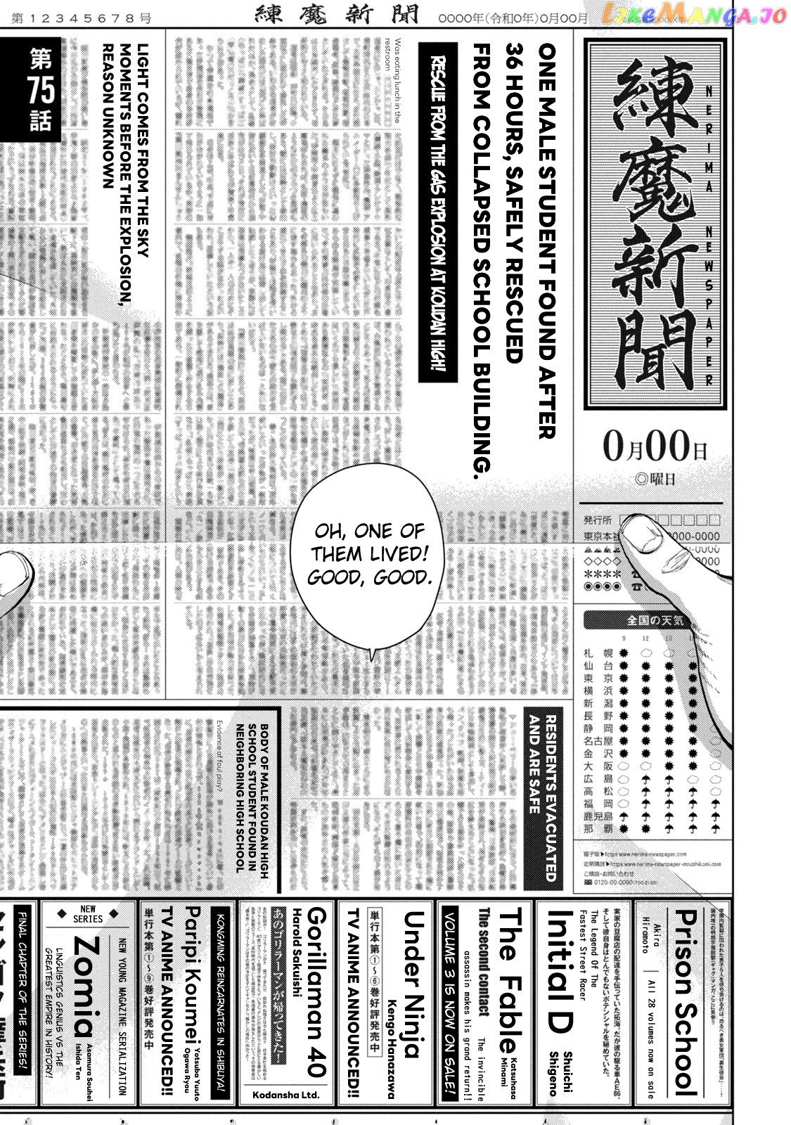 Under Ninja chapter 75 - page 1