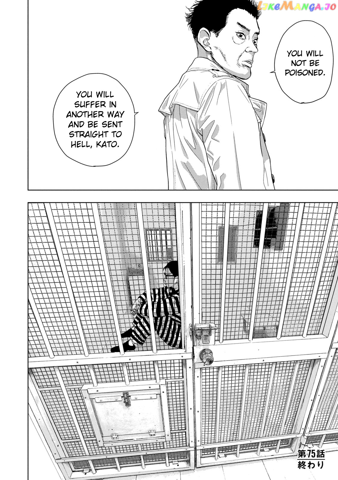 Under Ninja chapter 75 - page 20