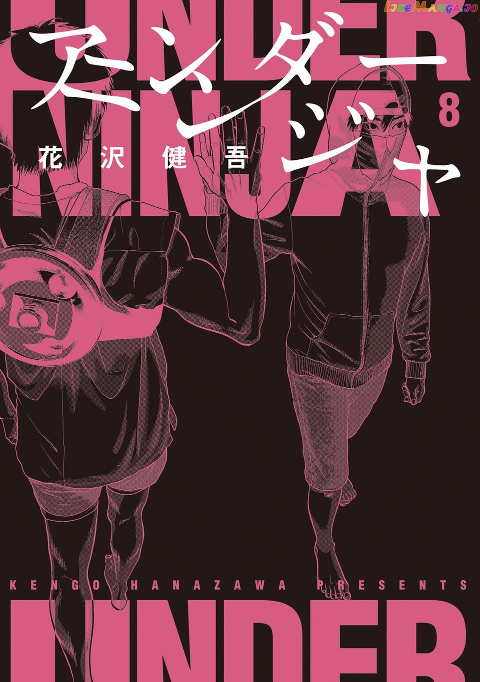 Under Ninja chapter 64 - page 1