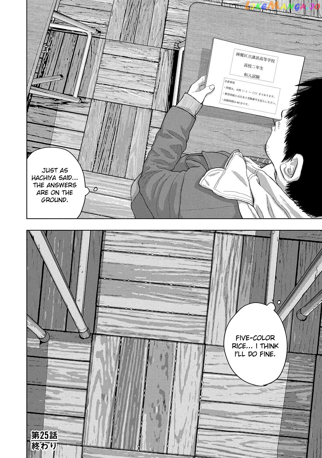 Under Ninja chapter 25 - page 19