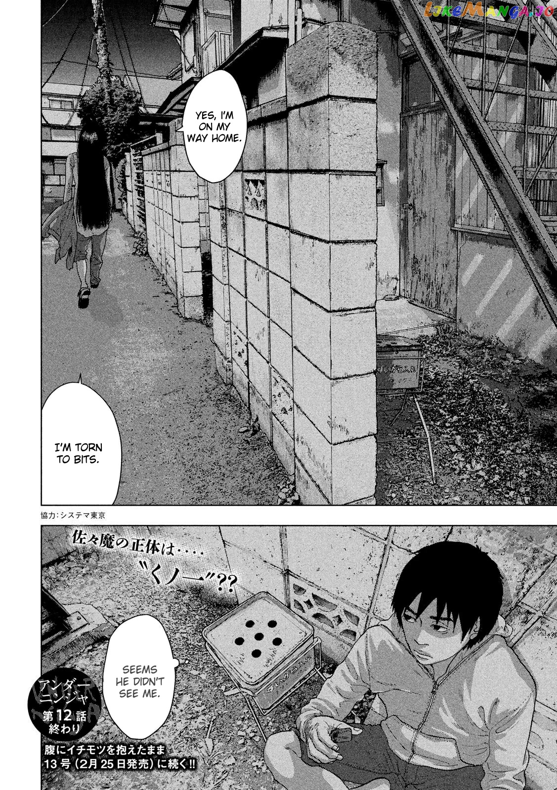 Under Ninja chapter 12.2 - page 10