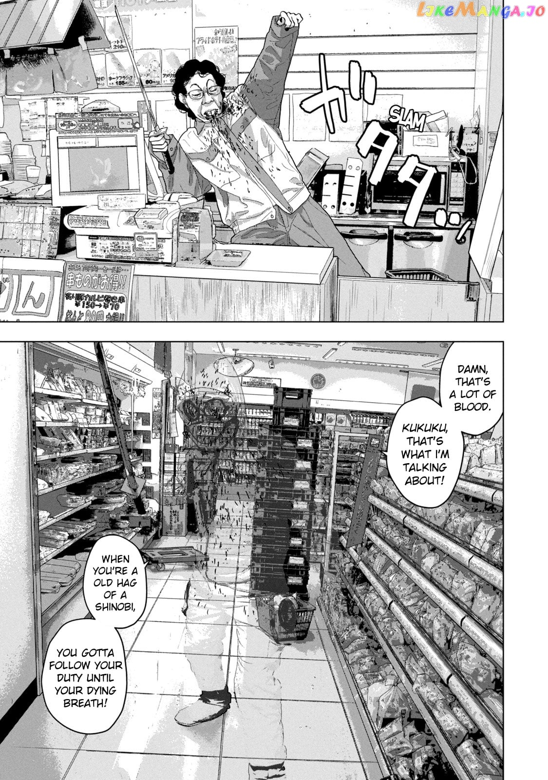 Under Ninja chapter 45 - page 3