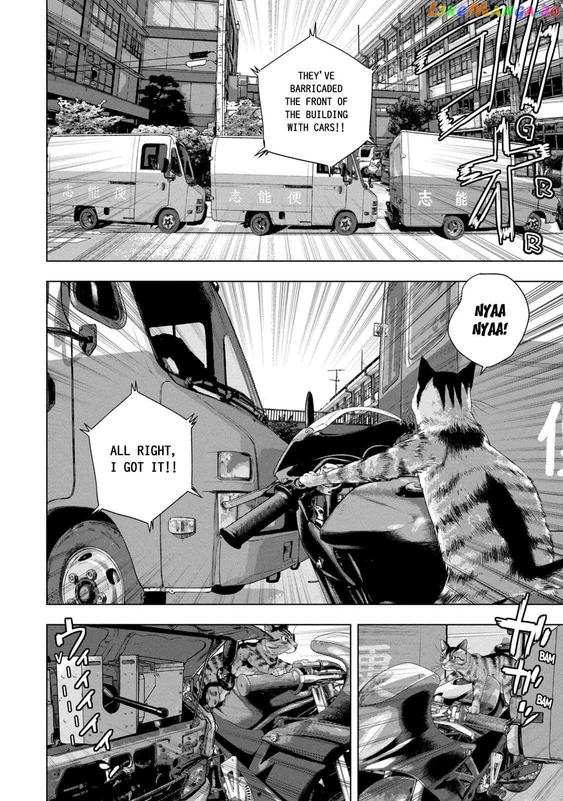 Under Ninja chapter 66 - page 2