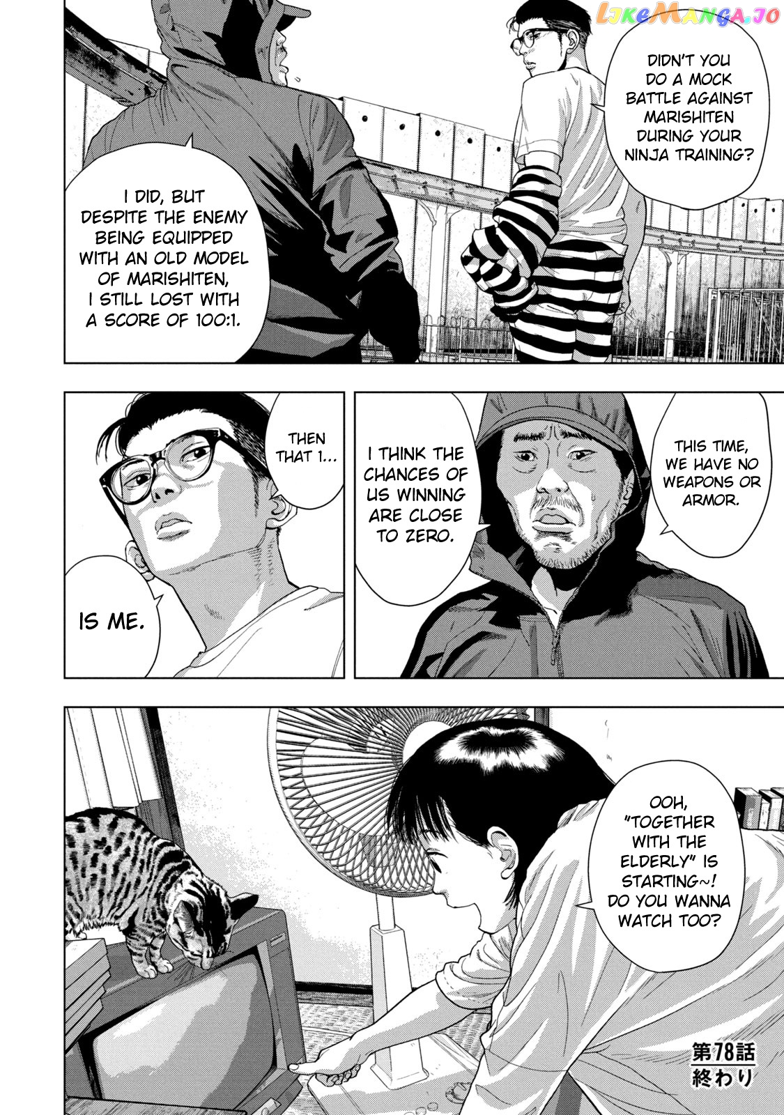 Under Ninja chapter 78 - page 16