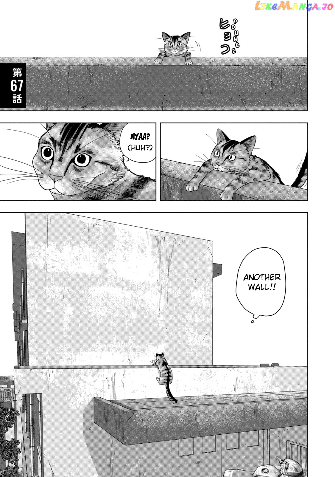 Under Ninja chapter 67 - page 1