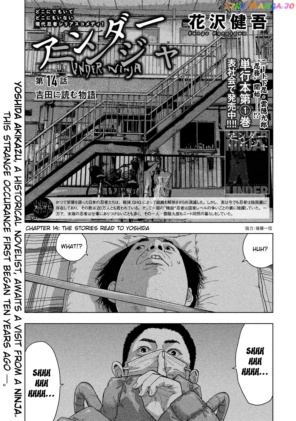 Under Ninja chapter 14 - page 1