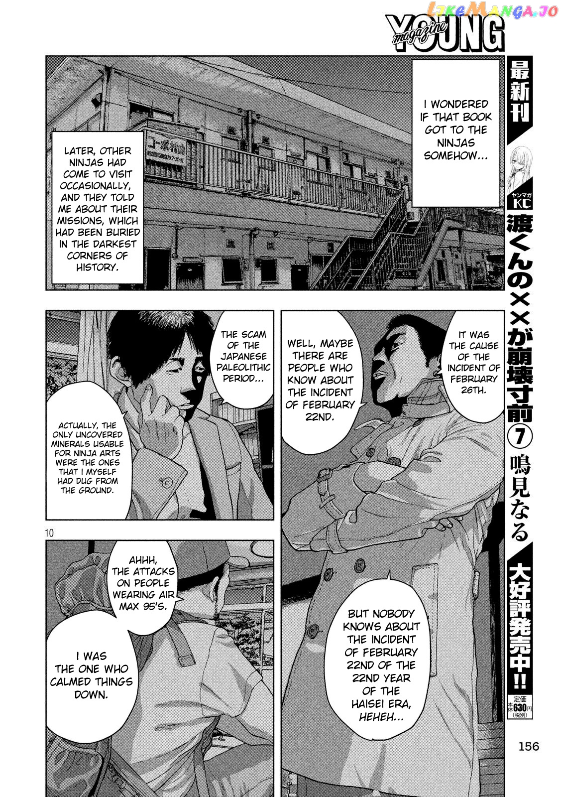 Under Ninja chapter 14 - page 10