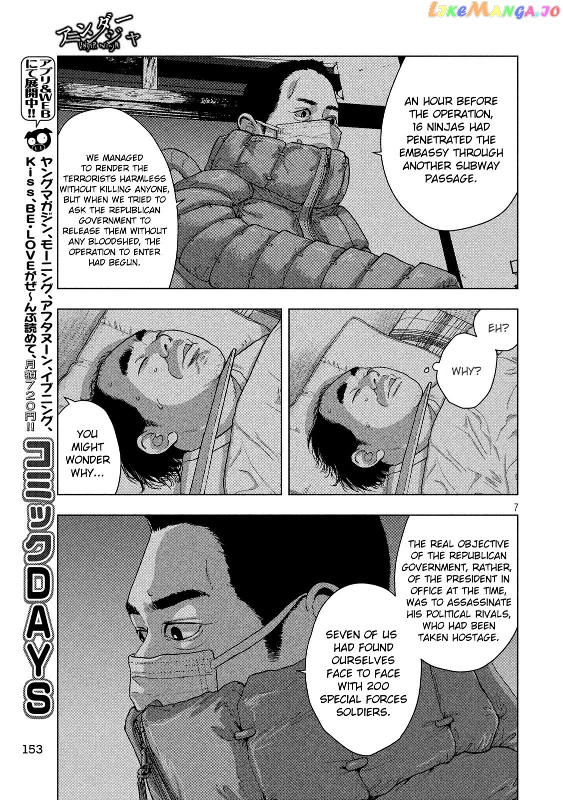 Under Ninja chapter 14 - page 7