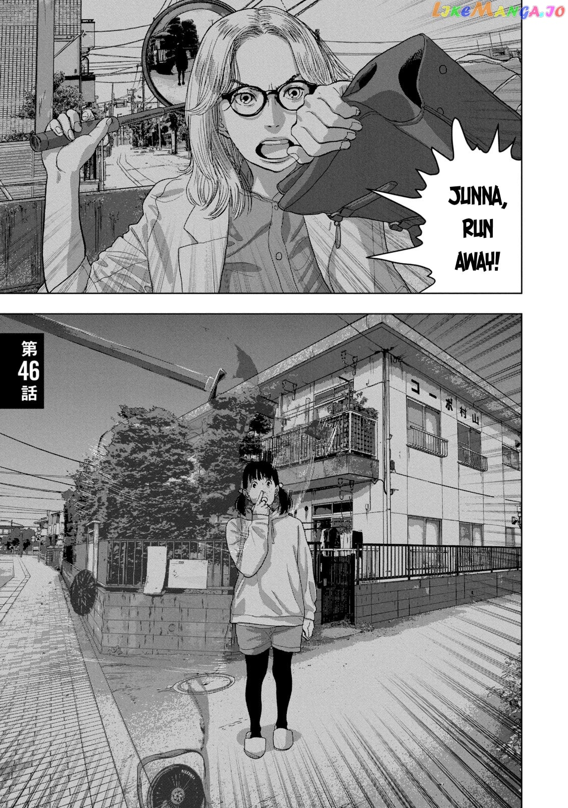 Under Ninja chapter 46 - page 2