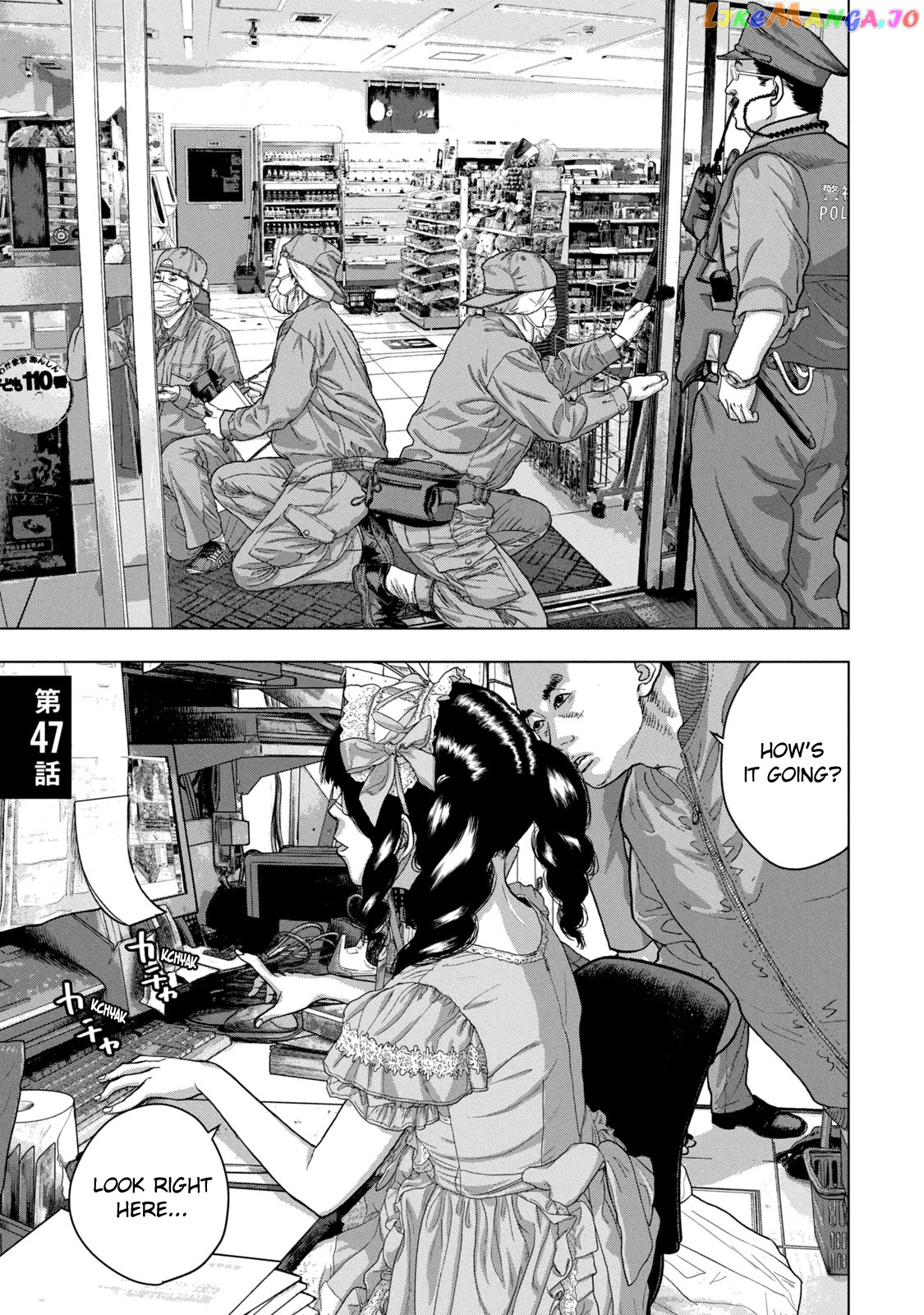 Under Ninja chapter 47 - page 1