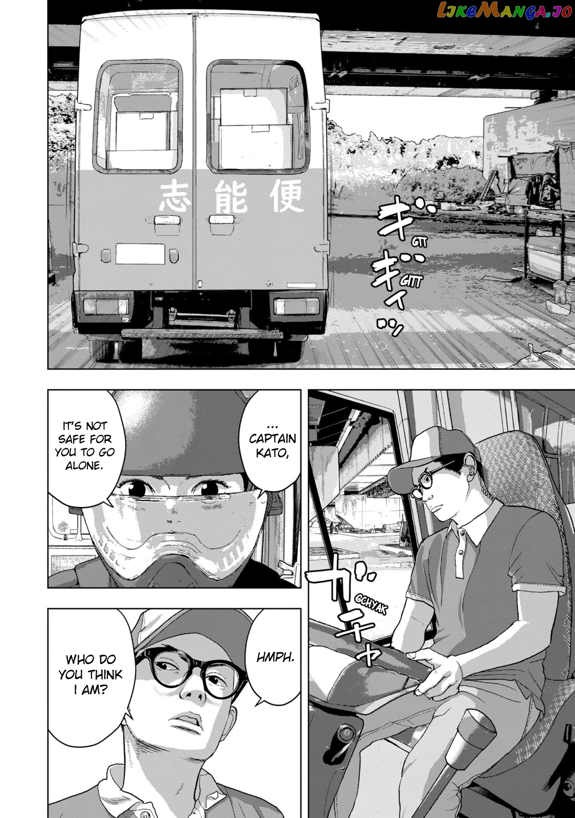 Under Ninja chapter 47 - page 6
