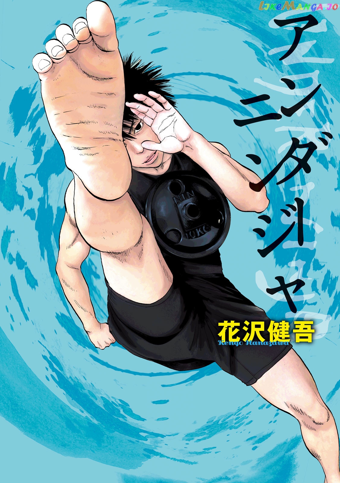 Under Ninja chapter 95 - page 1