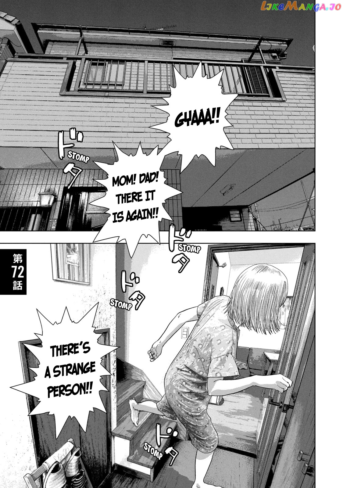 Under Ninja chapter 72 - page 1
