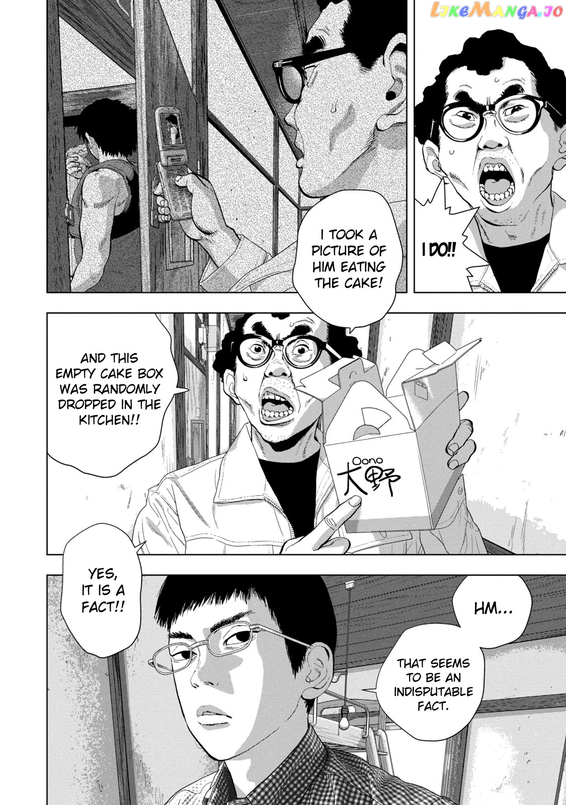 Under Ninja chapter 83 - page 2