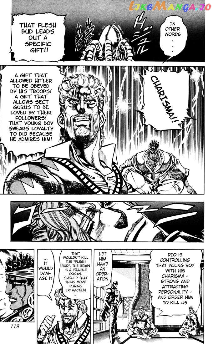 JoJo's Bizarre Adventure chapter 120 - page 7
