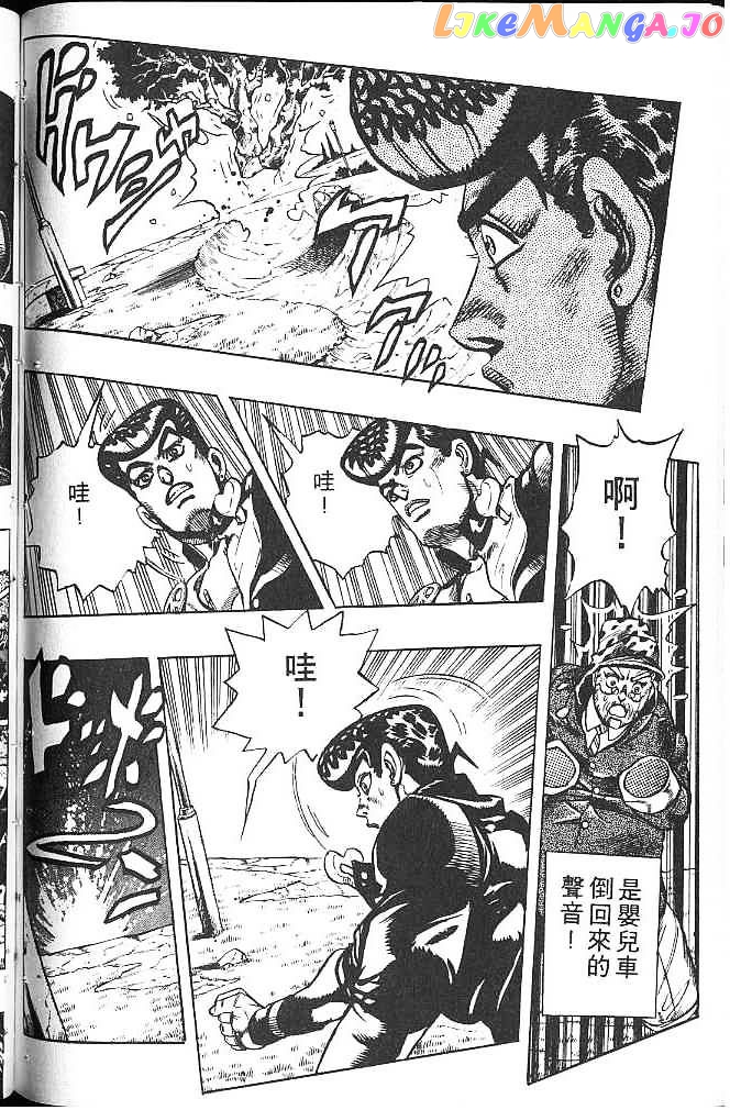 JoJo's Bizarre Adventure chapter 317 - page 11