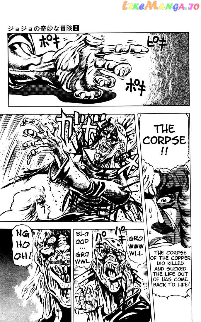 JoJo's Bizarre Adventure chapter 14 - page 6