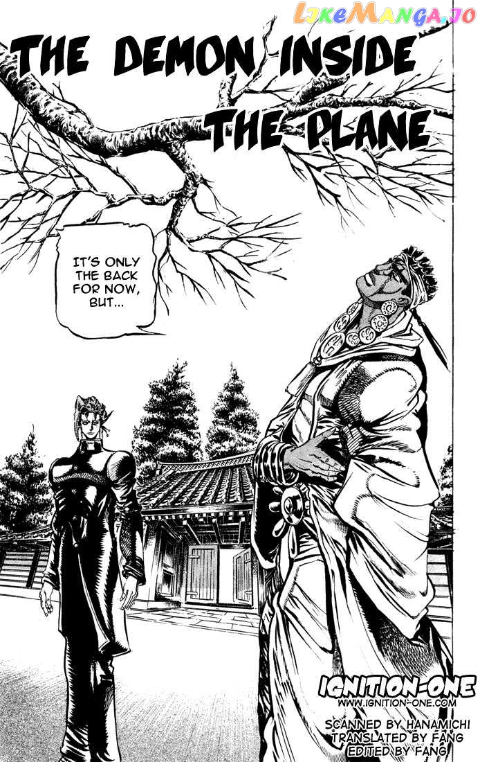 JoJo's Bizarre Adventure chapter 122 - page 1