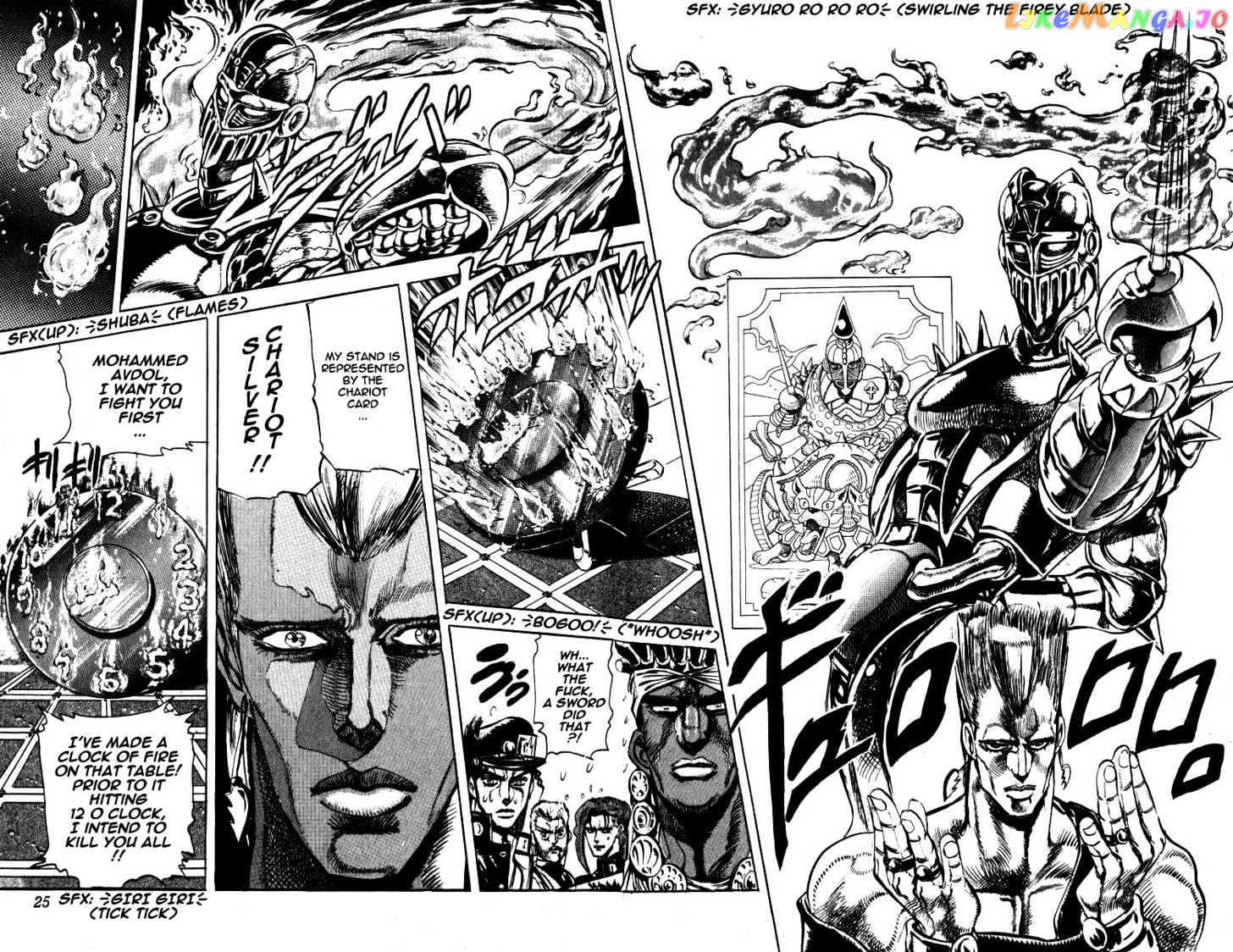 JoJo's Bizarre Adventure chapter 124 - page 26
