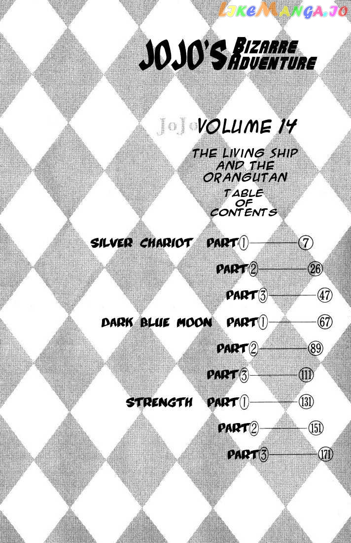 JoJo's Bizarre Adventure chapter 124 - page 8