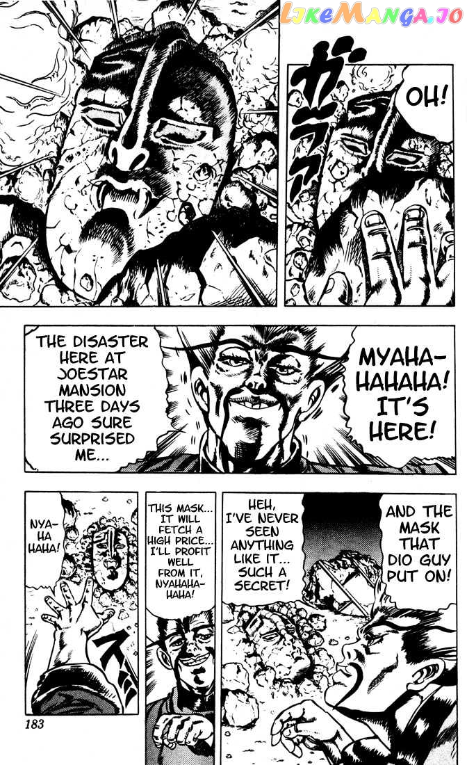 JoJo's Bizarre Adventure chapter 17 - page 16