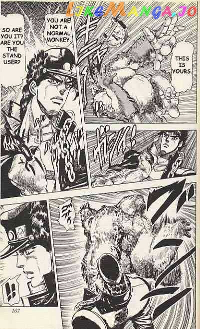 JoJo's Bizarre Adventure chapter 131 - page 17
