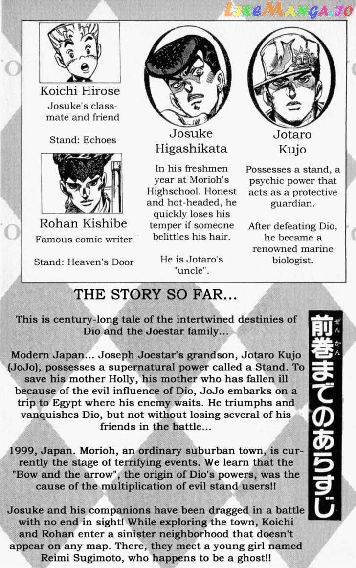 JoJo's Bizarre Adventure chapter 332 - page 8