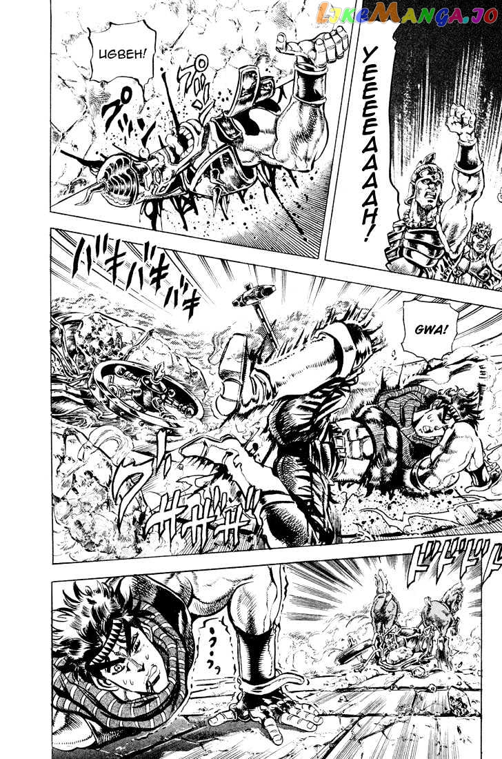 JoJo's Bizarre Adventure chapter 99 - page 8
