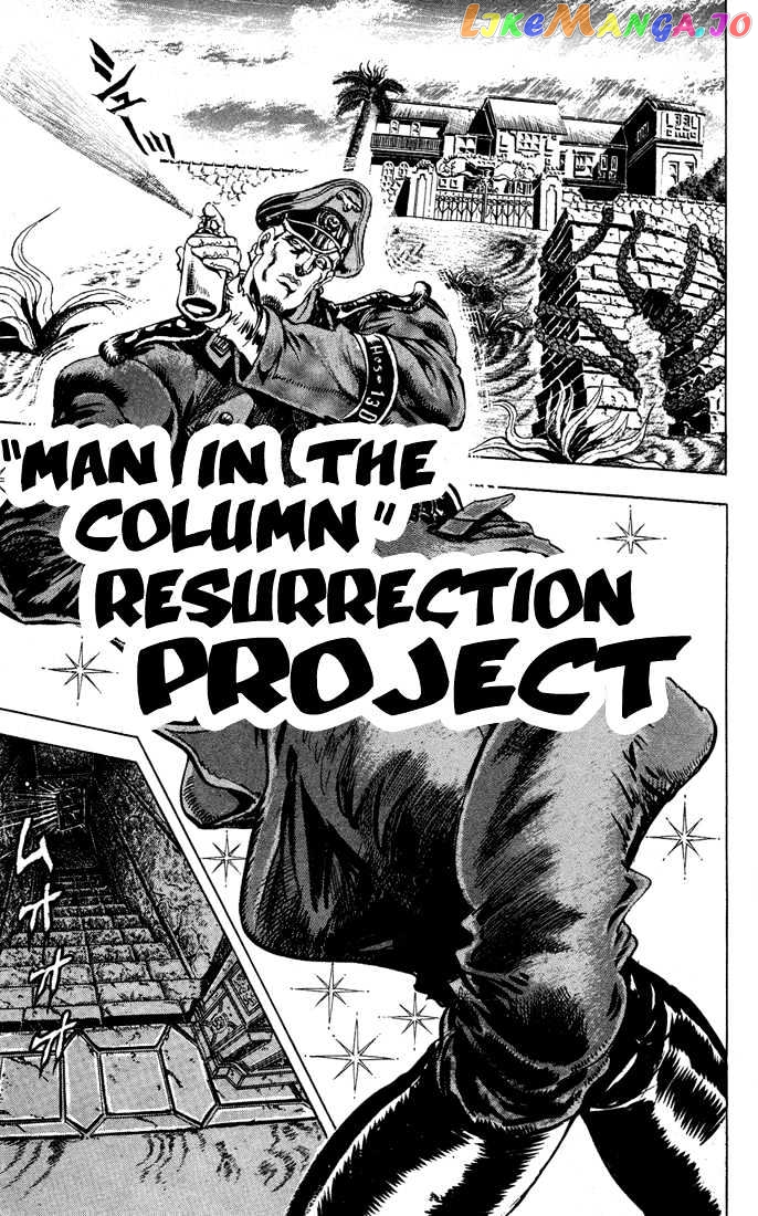 JoJo's Bizarre Adventure chapter 53 - page 1