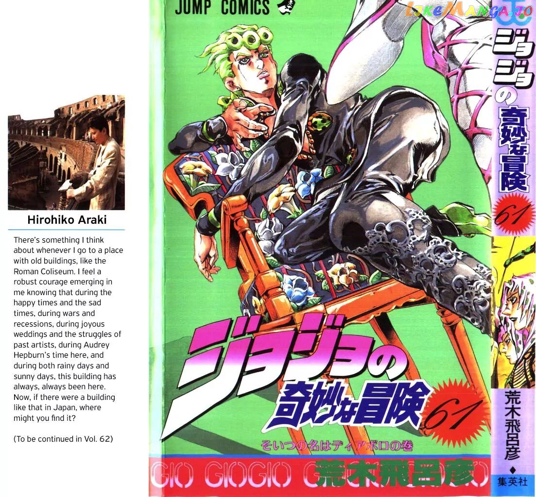 JoJo's Bizarre Adventure chapter 563 - page 1